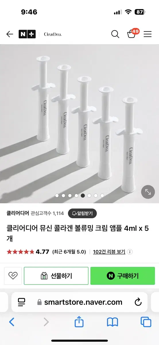 미개봉)클리어디어 뮤신앰플 23개 외 일괄